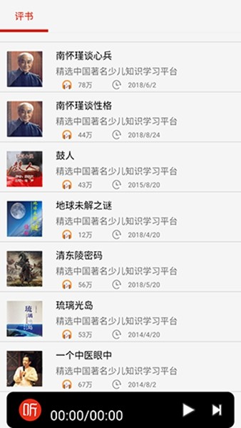 快听免费小说大全 v13.0