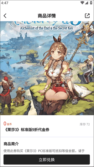 积分使用教程截图5