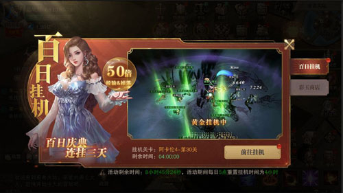 荣耀大天使oppo客户端宣传图