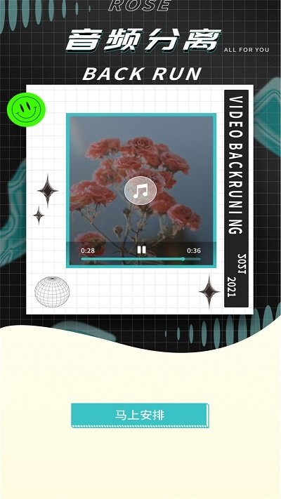 如玉视频编辑app v1.0.4 安卓版