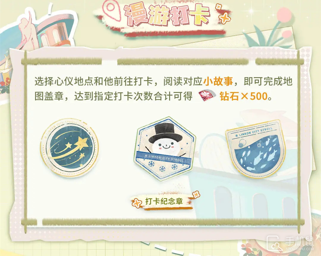 恋与深空