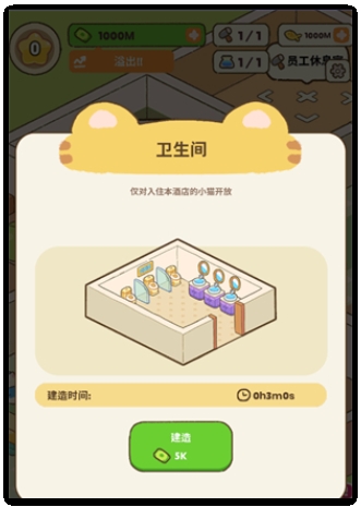 我的完美猫旅馆中文版下载 v2.5.2