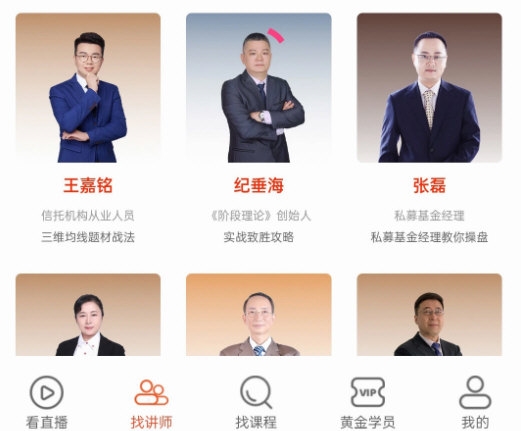 融合视讯APP3