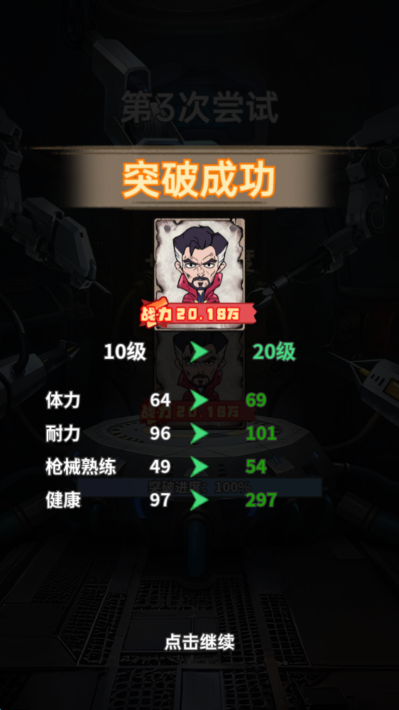 末日大本营模拟