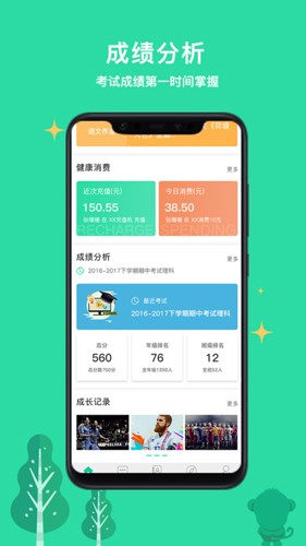 乐学有道安卓版 v2.9.31