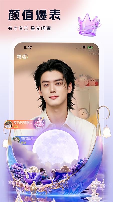 倾城直播官网版