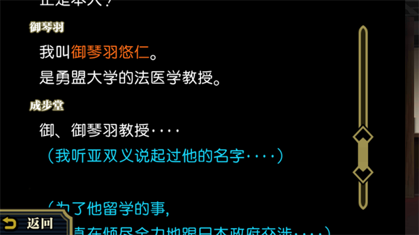 大逆转裁判1