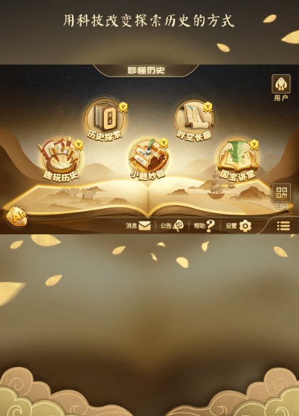 妙懂初中历史4