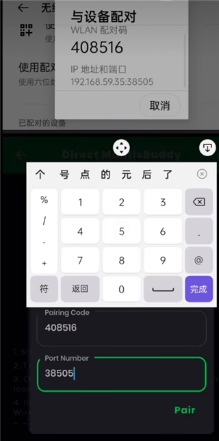 Mantis Gamepad Pro截图9