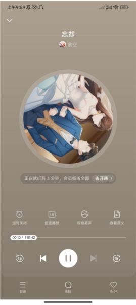 盐言故事8