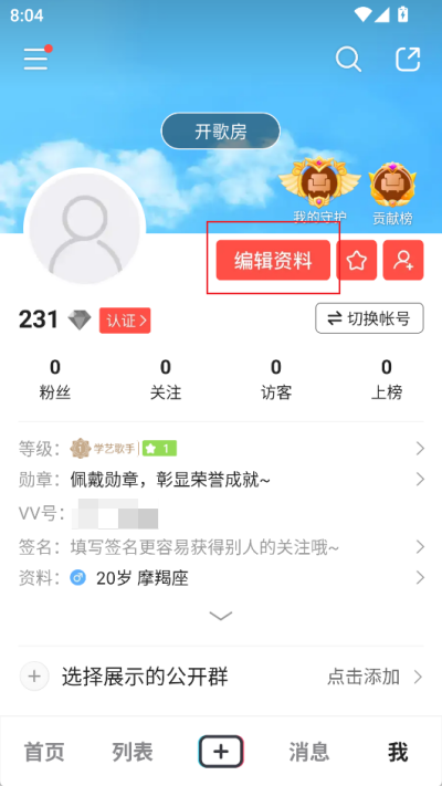 vv音乐k歌