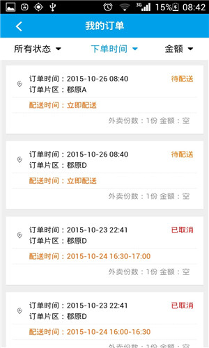 速达优品
