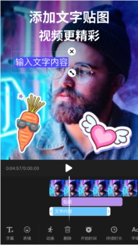 闪剪辑