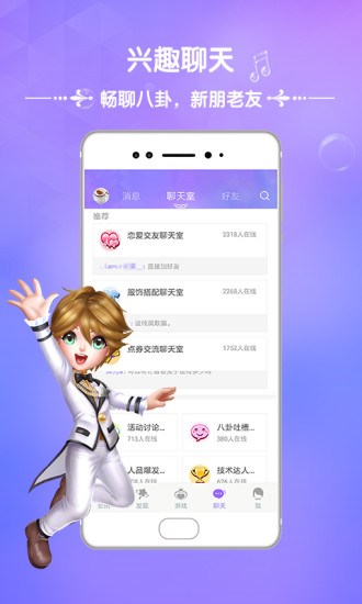 炫舞2助手 v3.8.0安卓版下载