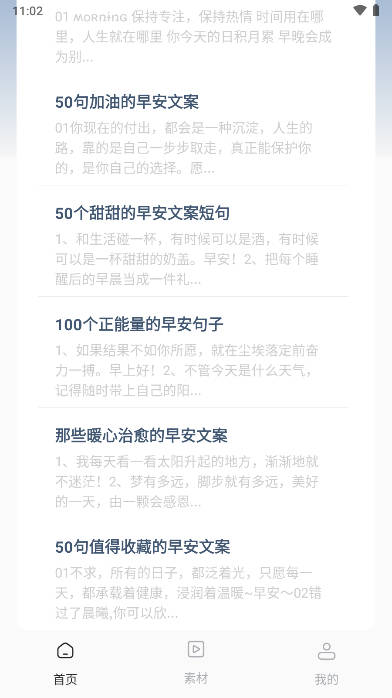 灵感作者app免费版 v2.0.0 安卓版app