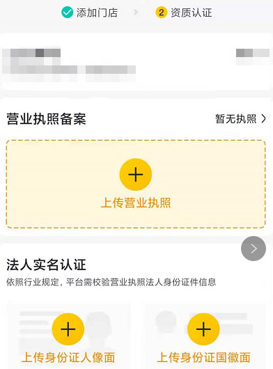 美团开店宝商家版(原美团商家)