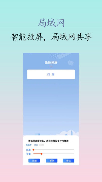 私人影院播放器