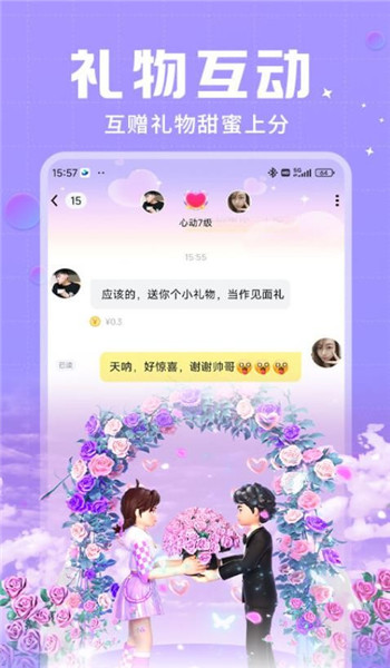 觅友聊天软件 v1.3.1.1