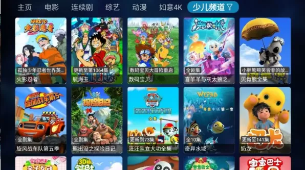 小蚂蚁影院免费下载截图