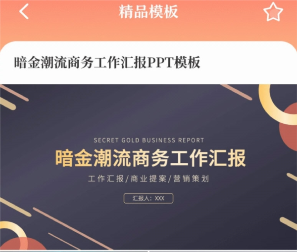 第一PPT
