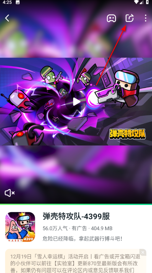 870游戏盒官方正版