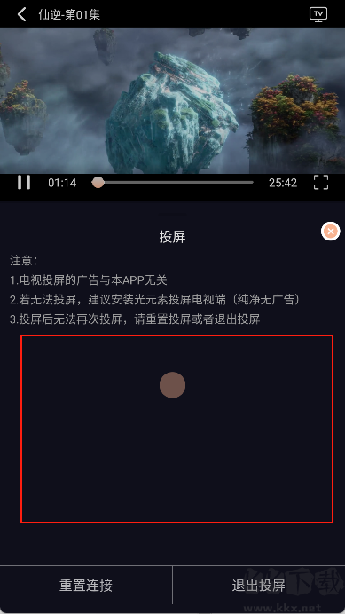 八戒动漫APP