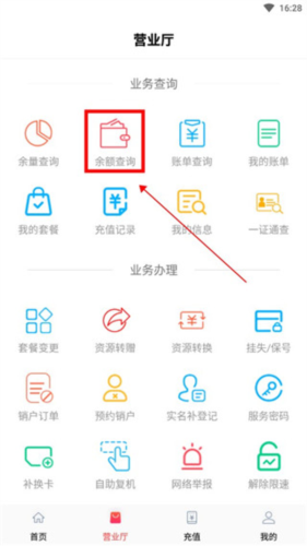 海航通信5