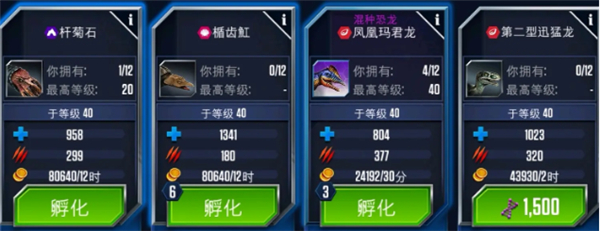 侏罗纪世界国际服