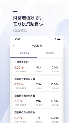 西安银行app v8.2.3
