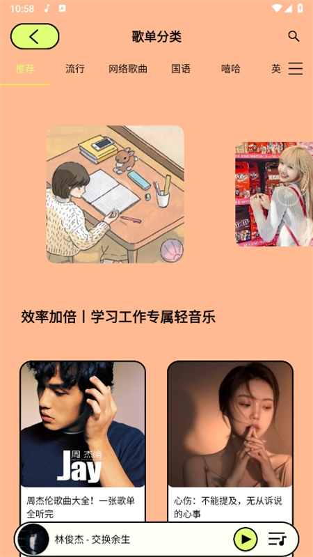 尼卡音乐app最新版本2024