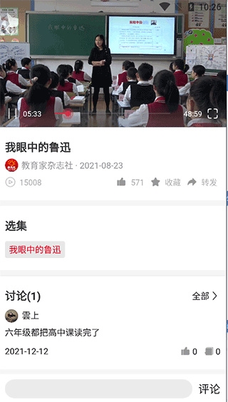 光明教育家7