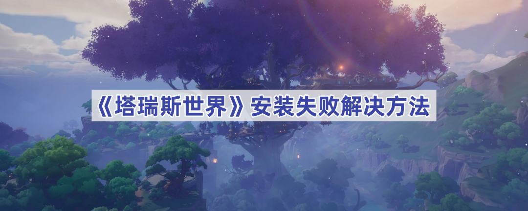 ˹簲װʧô-װʧܽ
