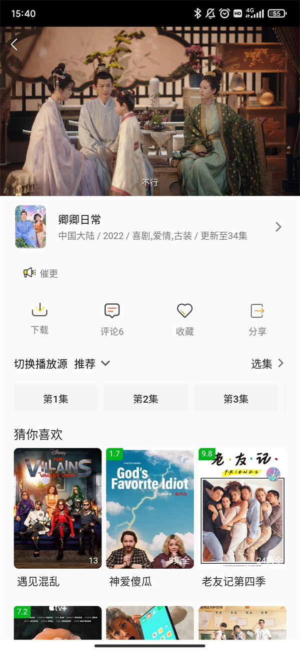 aifan截图2