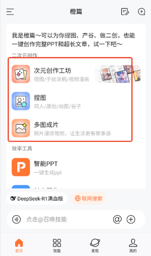 橙篇