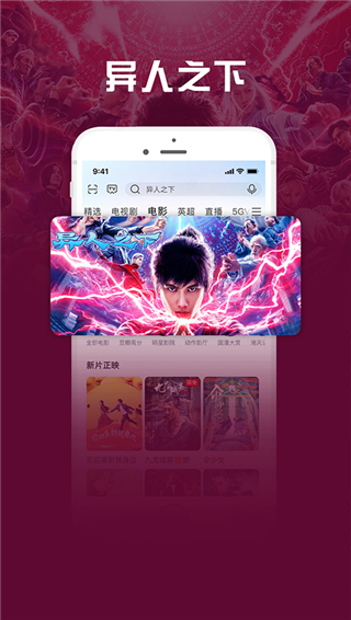 咪咕视频爱看版app官方版