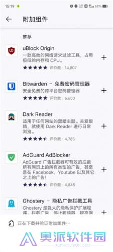 火狐浏览器