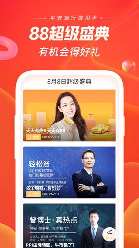 平安口袋银行app v7.5.1