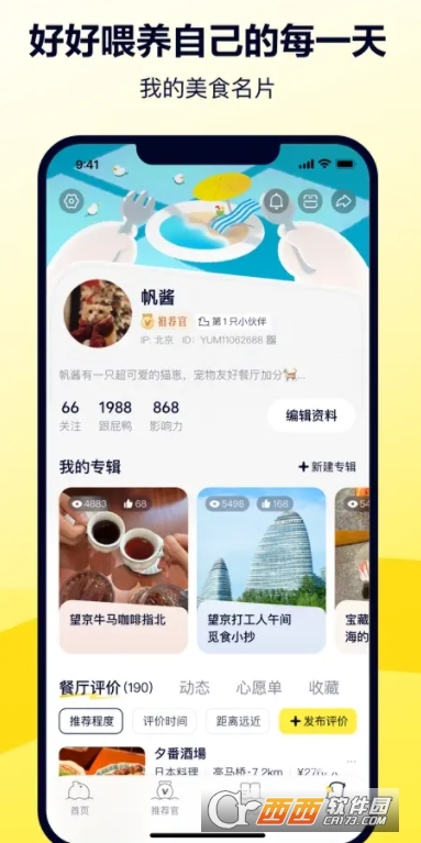 美團(tuán)鴨覓社區(qū)app下載 V2.0.2最新版截圖1
