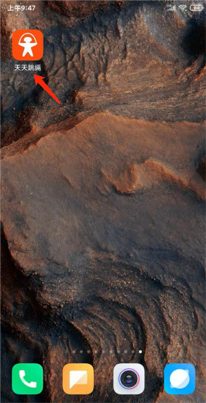 天天跳绳app使用教程1