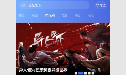 若惜追剧永久免费版