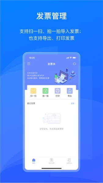 数科ofd阅读器图片1