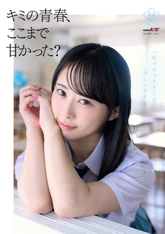 SDAB-285,甘井胡桃(甘井くるみ)最新作品2024年1月11日发布！