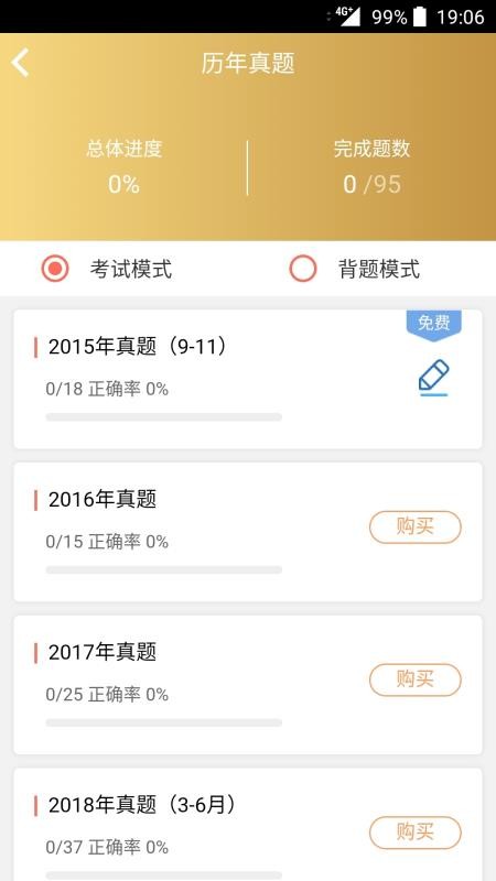 咪鸭课堂安卓版