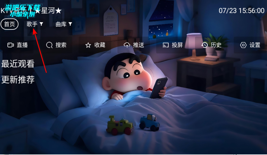 星河音乐tv最新版本2025