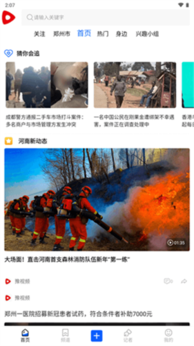 豫视频官方版2