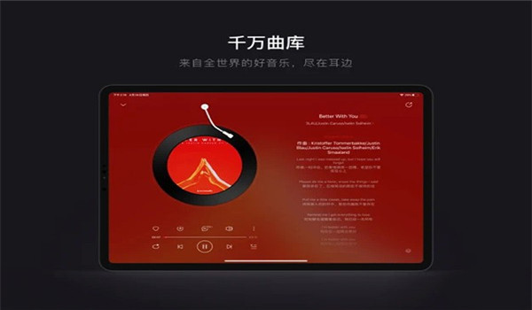 网易云音乐hd版本 v9.2.97