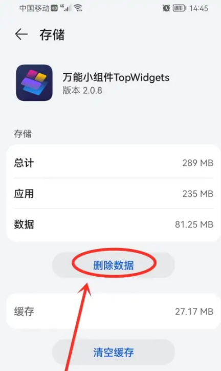 万能小组件APP(Top Widgets)