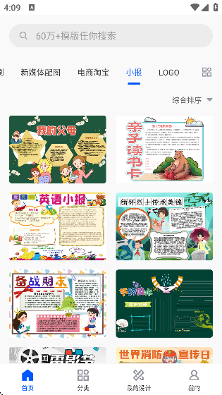 图司机app下载手机版官方版