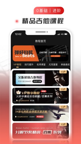 火听吉他谱app v5.7.1