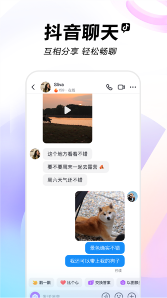 抖音